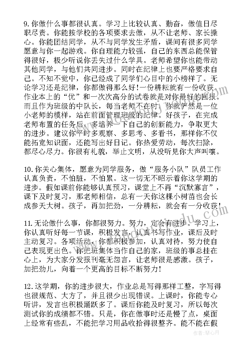 高二素质综合自我评价 综合素质高二下学期期末总结(通用5篇)