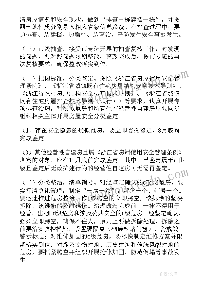 燃气排查专项整治方案(汇总6篇)