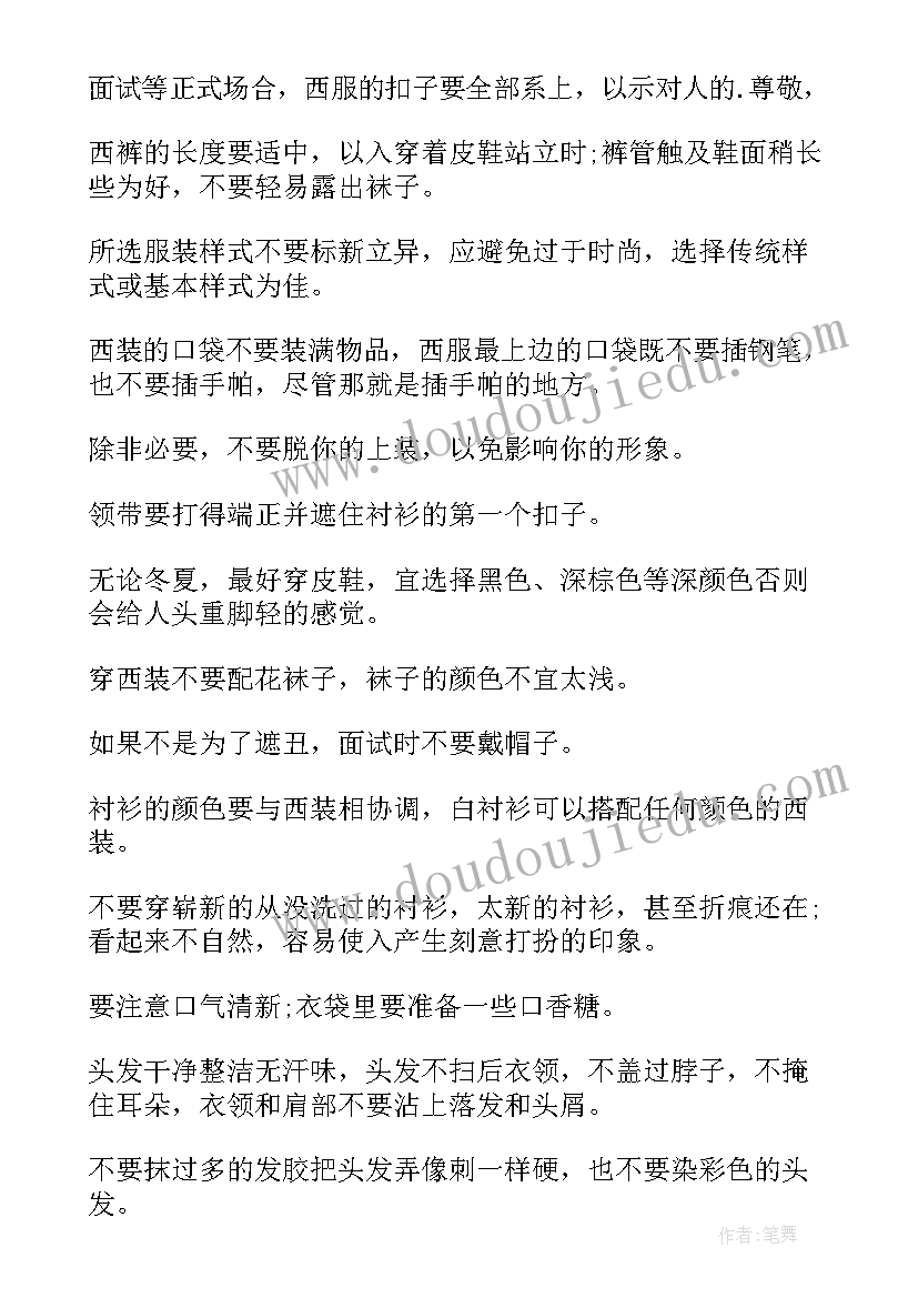 最新大学生择业观念论文(大全8篇)