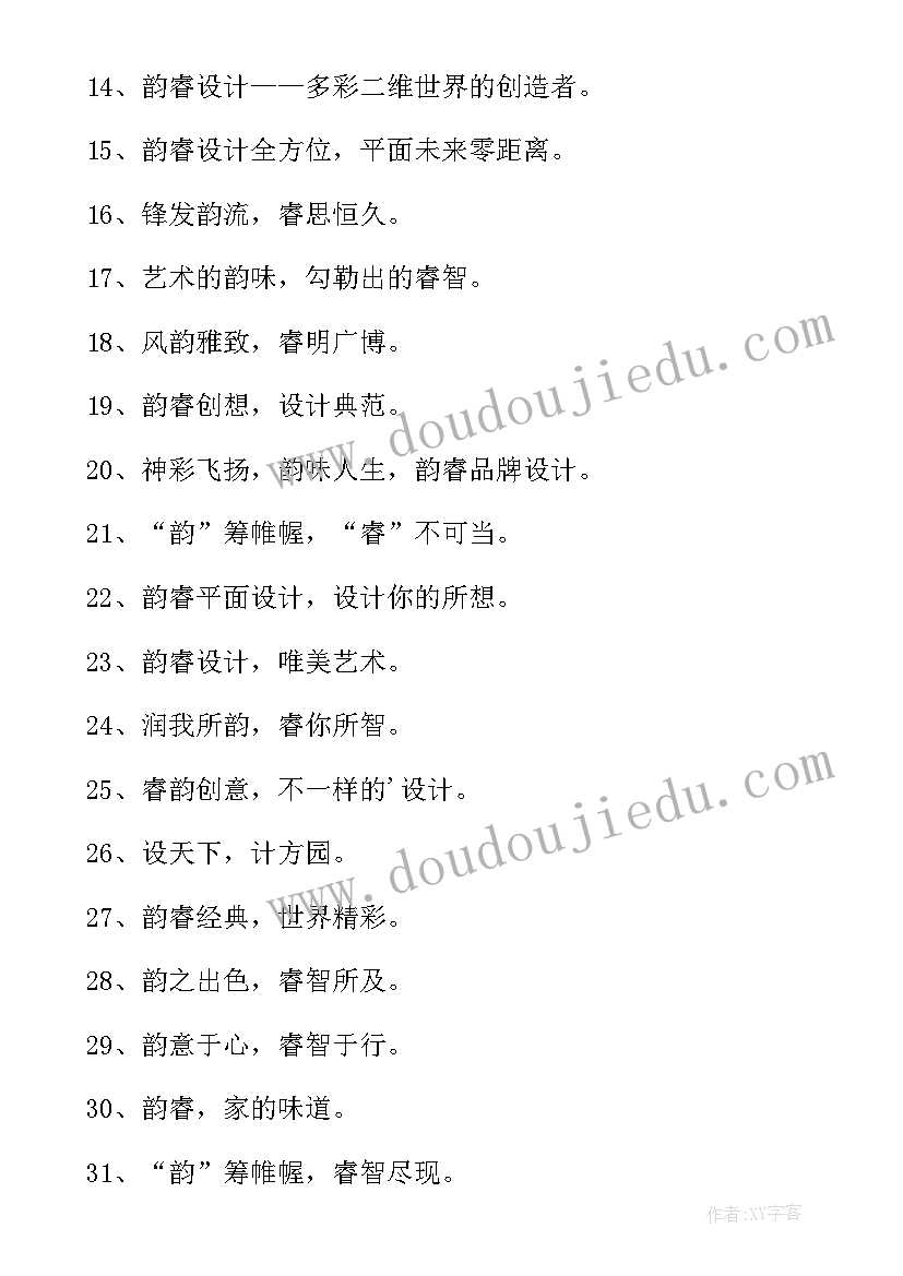 品牌设计总结及心得体会(模板10篇)