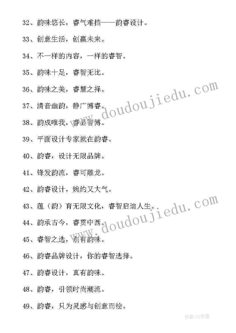 品牌设计总结及心得体会(模板10篇)