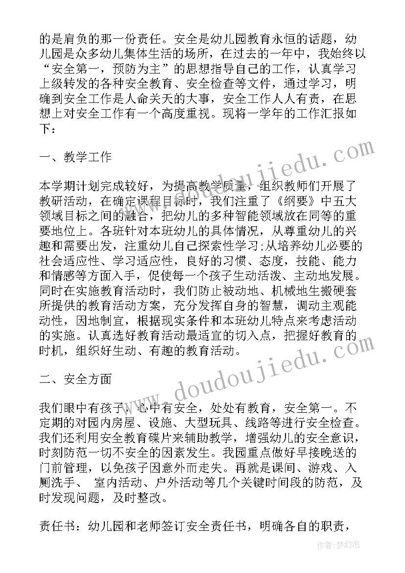 最新幼儿园春学期课程总结与反思大班(精选5篇)