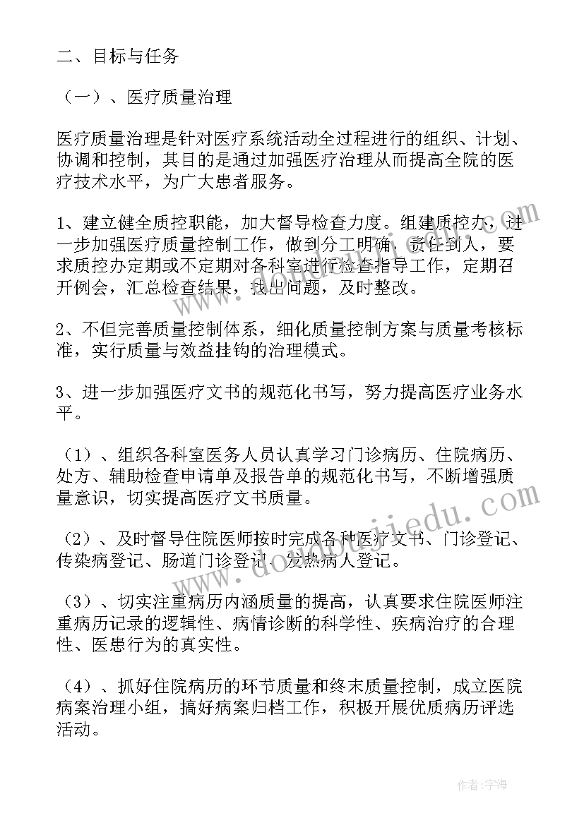 2023年卫生院工作计划 年度工作计划书(优秀10篇)