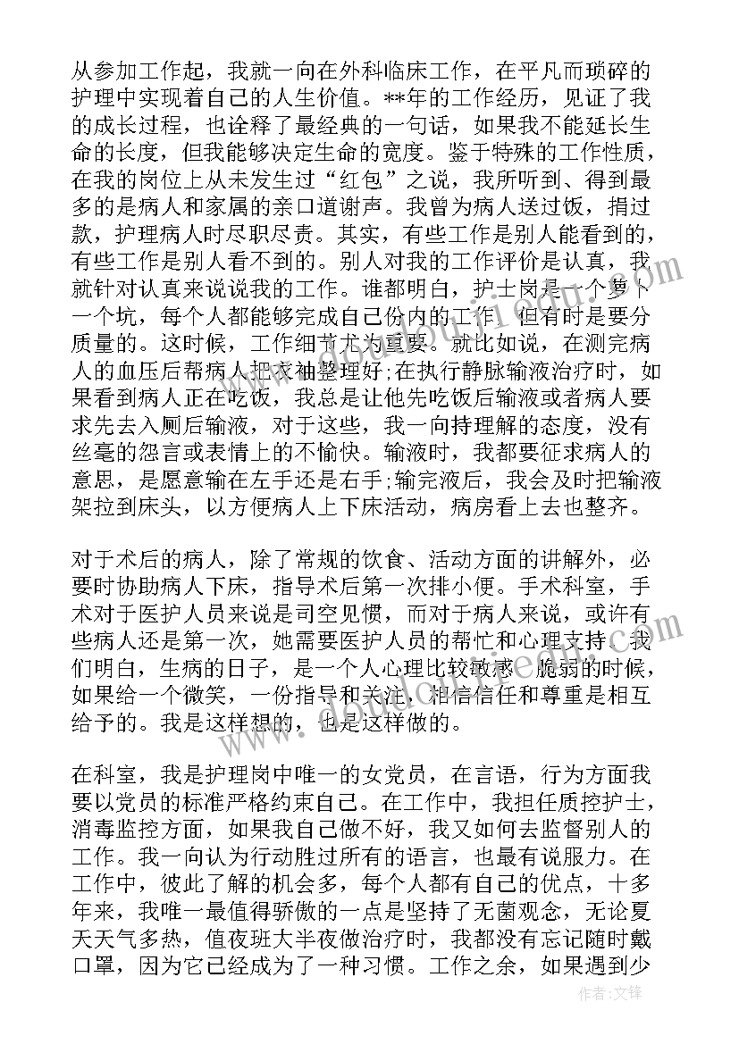 最新医德医风个人工作总结分享会(优质8篇)