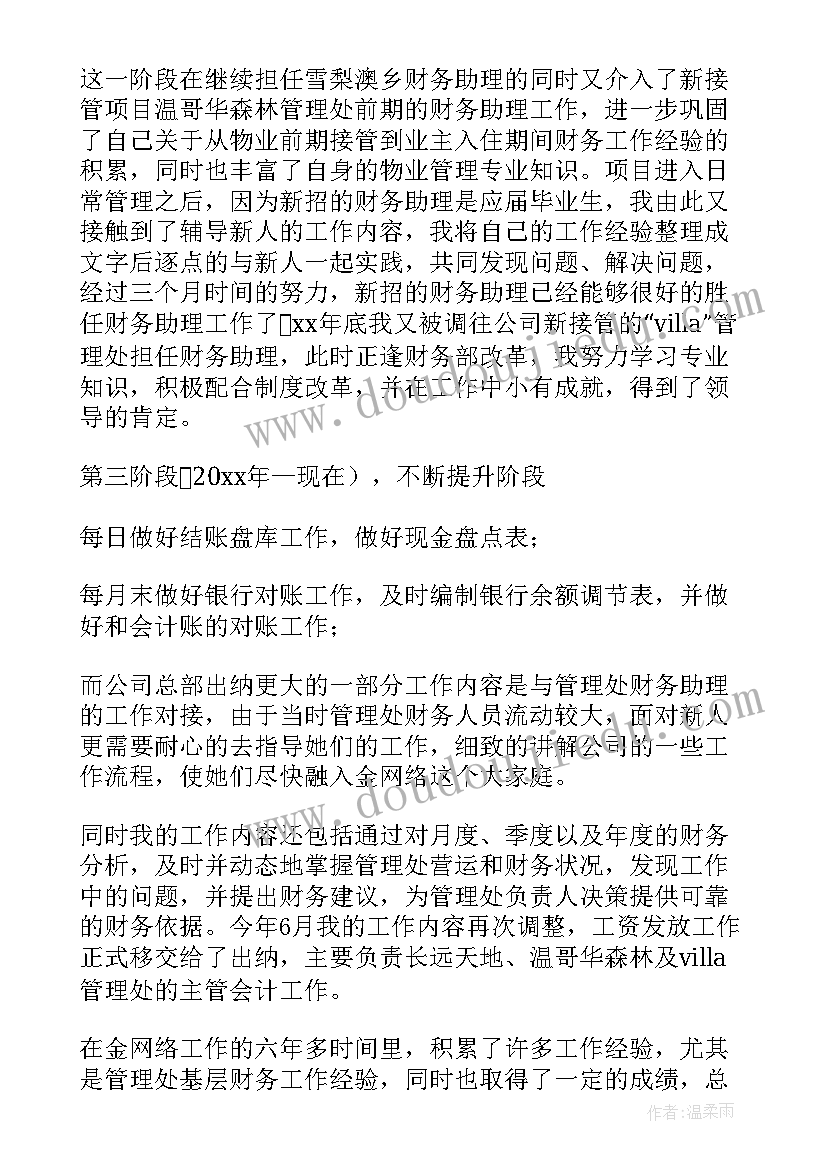 2023年季度总结报告(通用7篇)