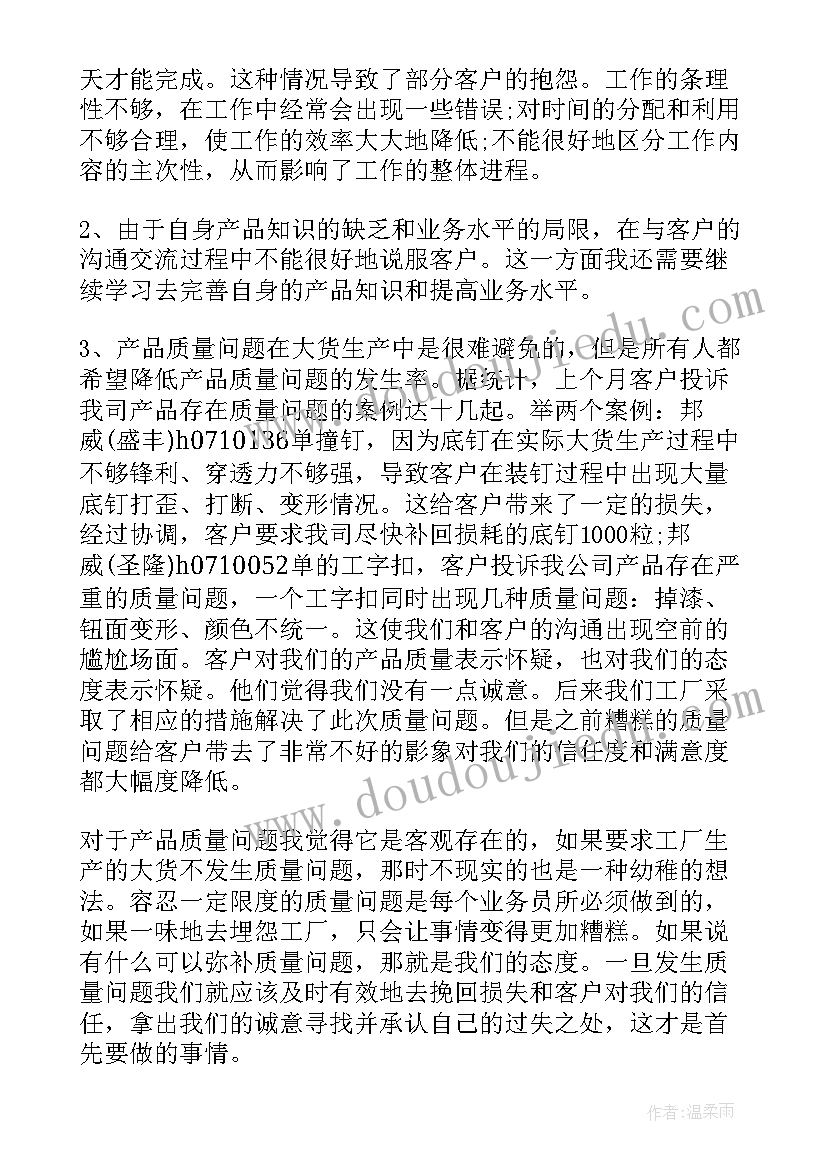 2023年季度总结报告(通用7篇)