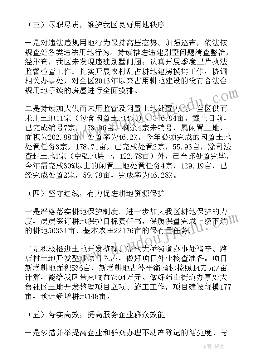 县自然资源局是市管还是县管 自然资源局工作总结(精选5篇)