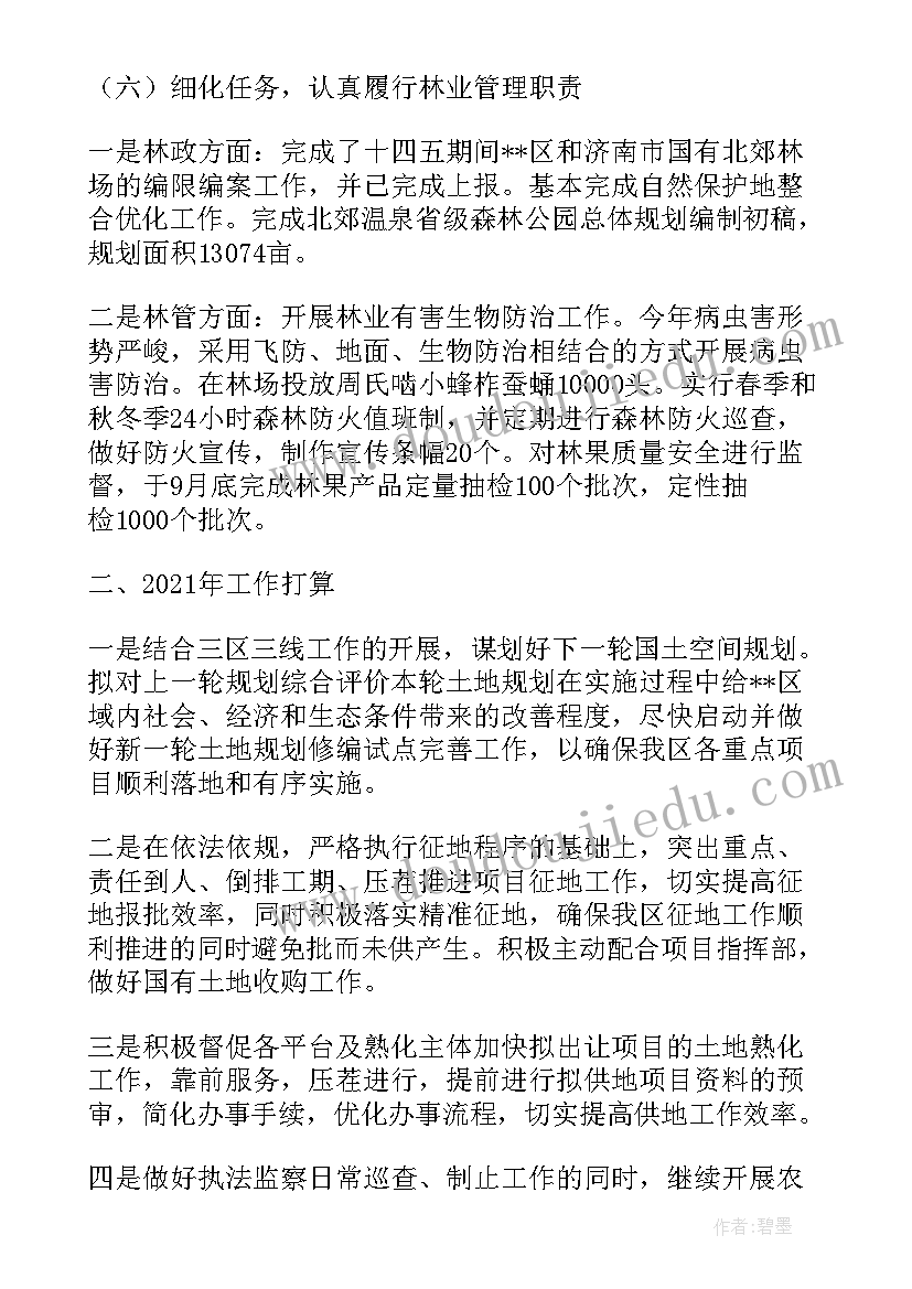 县自然资源局是市管还是县管 自然资源局工作总结(精选5篇)