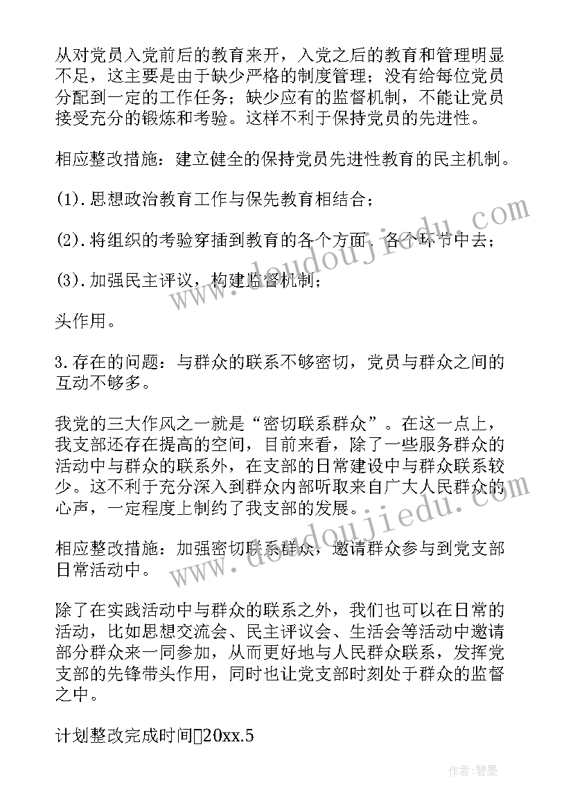 最新如何解决比例问题 总经理助理工作总结存在问题改进措施(汇总6篇)