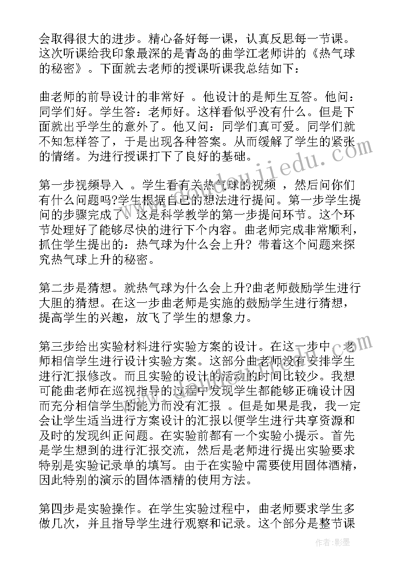 2023年感恩老师的心得体会(优秀10篇)