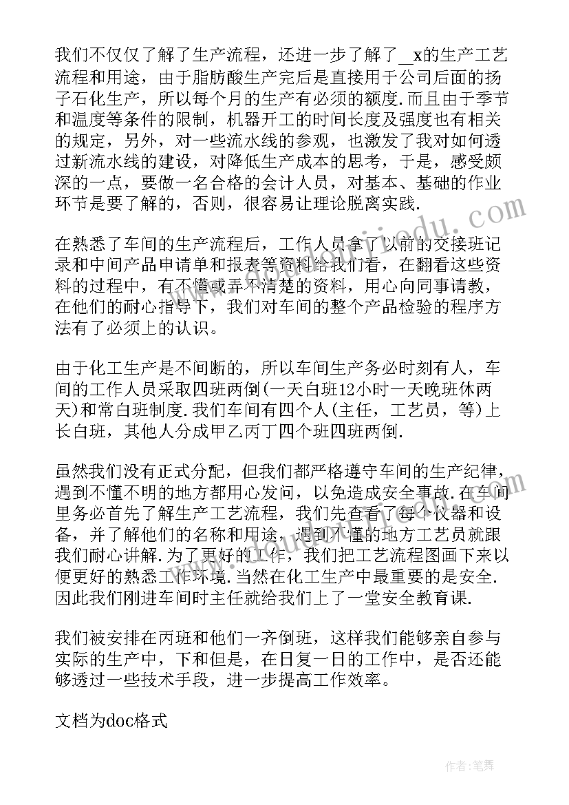 车间工作心得体会报告(通用7篇)