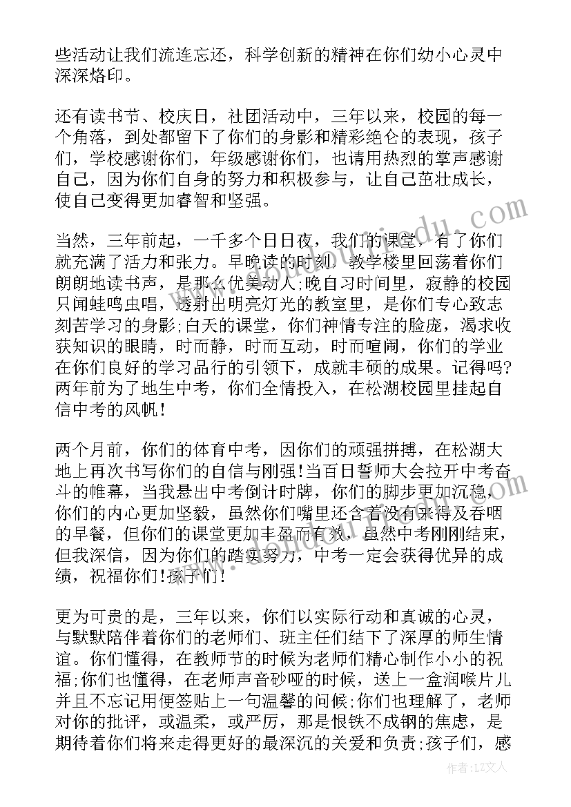 2023年初三毕业教师代表讲话稿(通用10篇)