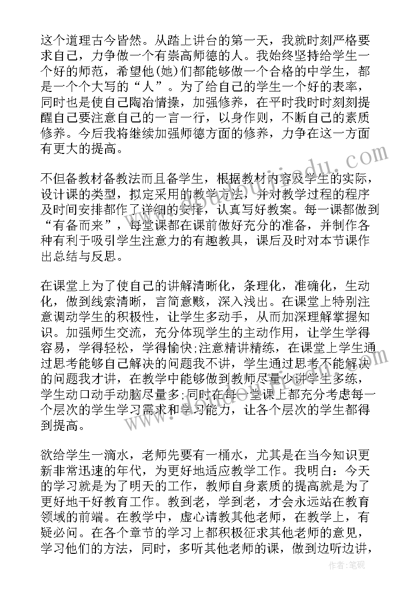 2023年初中语文期末教学工作总结(模板5篇)