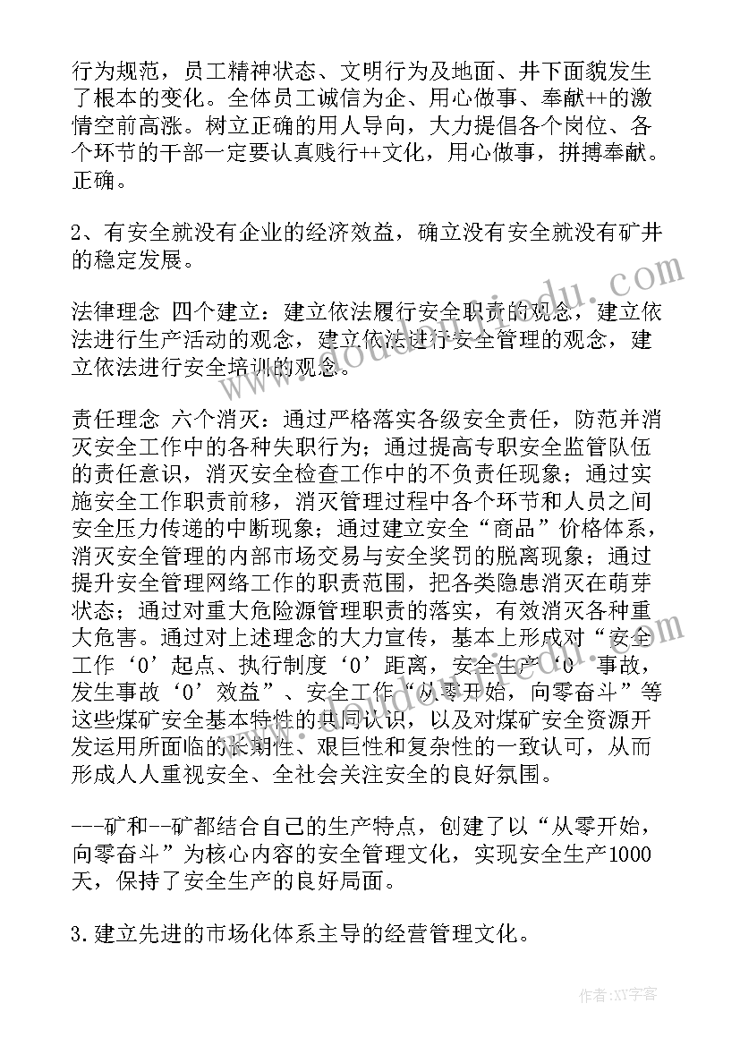 调查研究不足整改措施 调查研究报告(模板9篇)