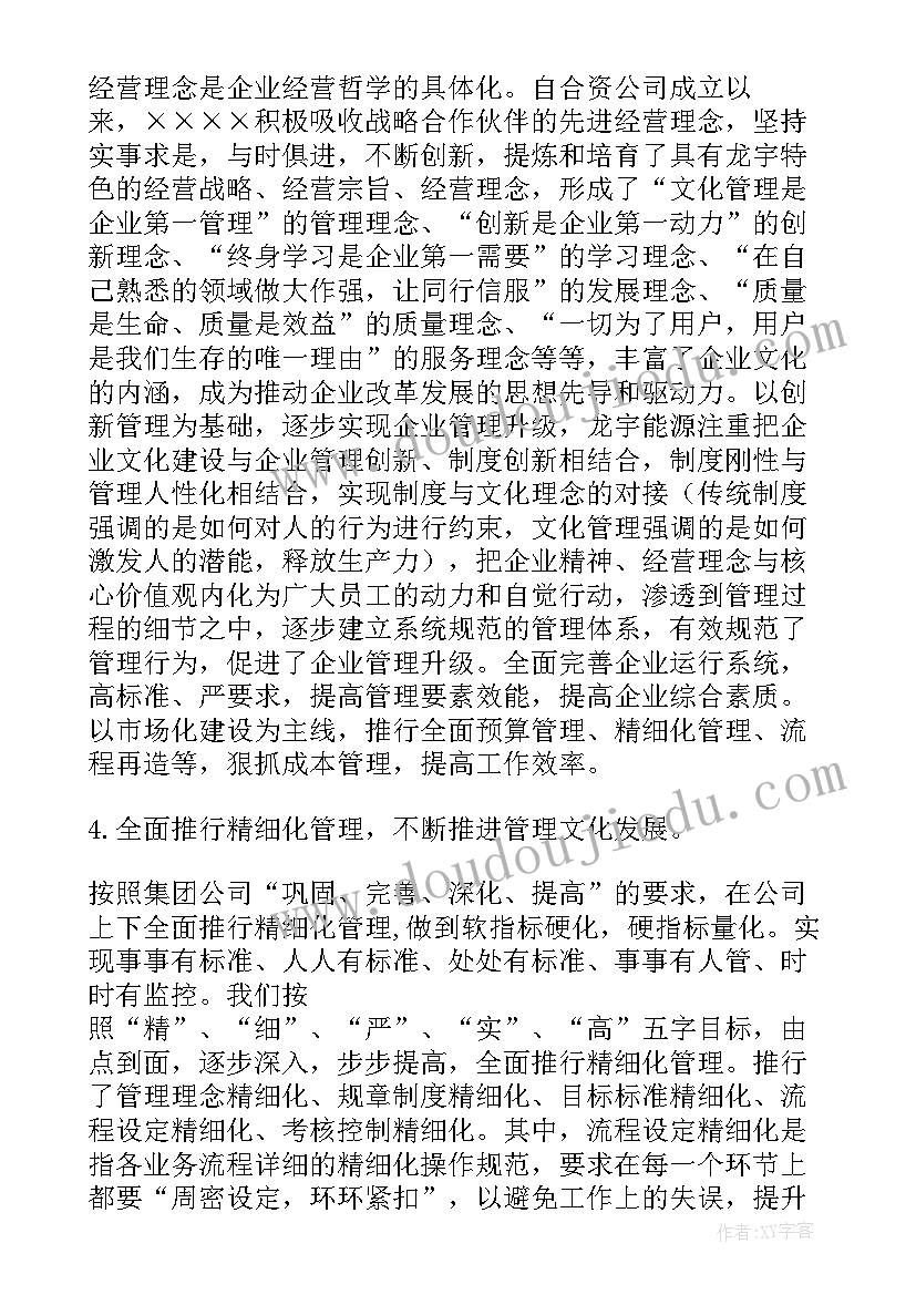 调查研究不足整改措施 调查研究报告(模板9篇)