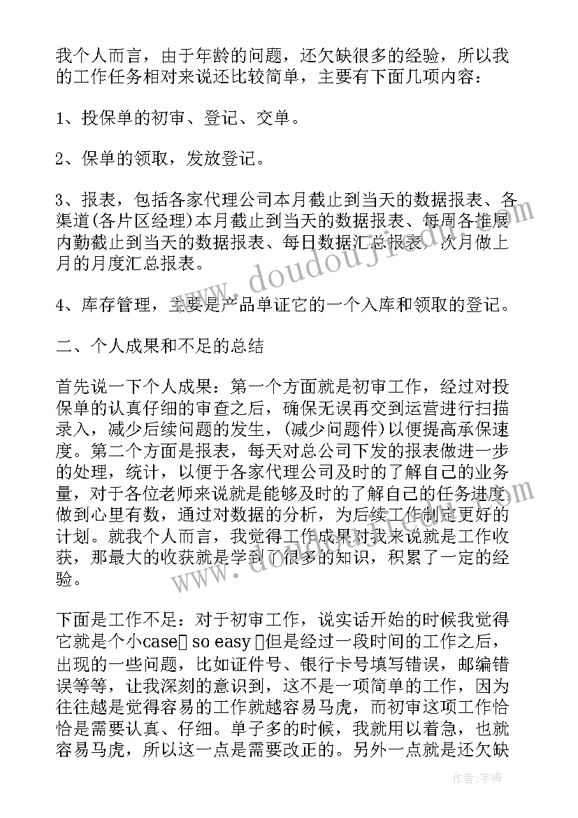 2023年公司员工年终工作总结文本(实用5篇)