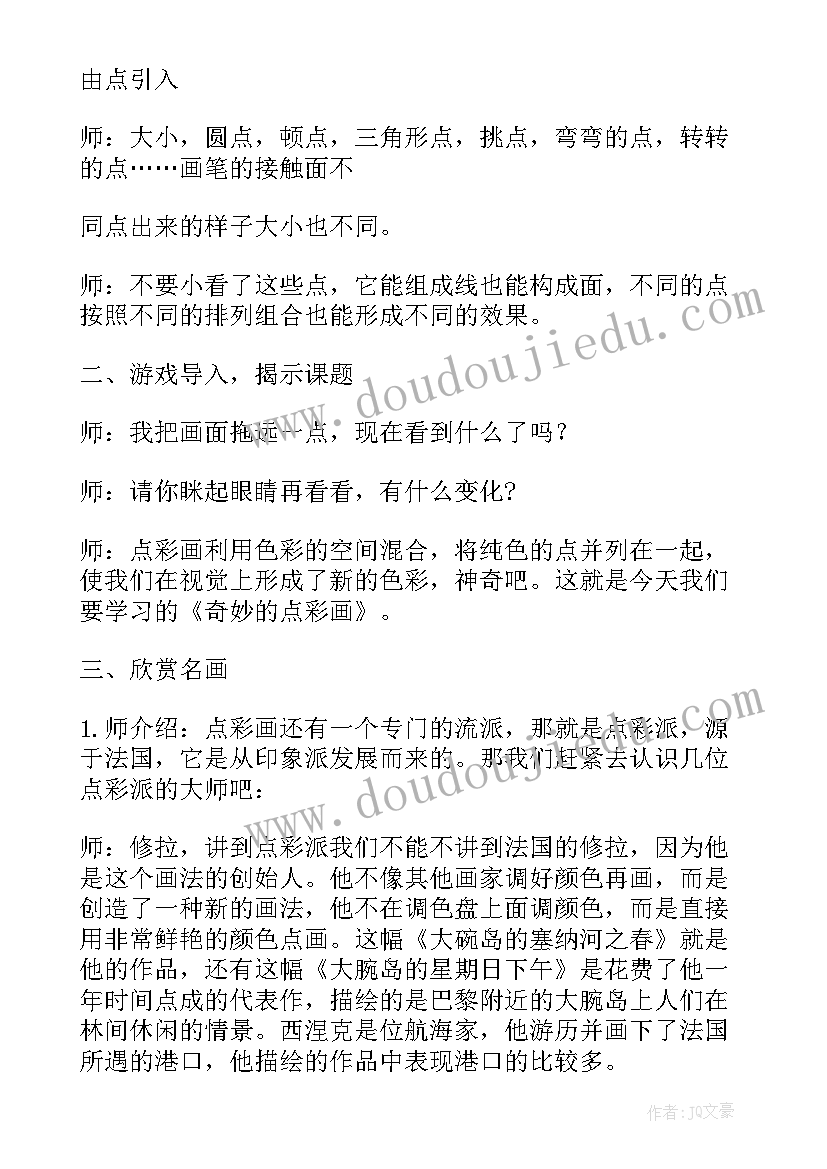 最新水彩画教案幼儿园(汇总5篇)