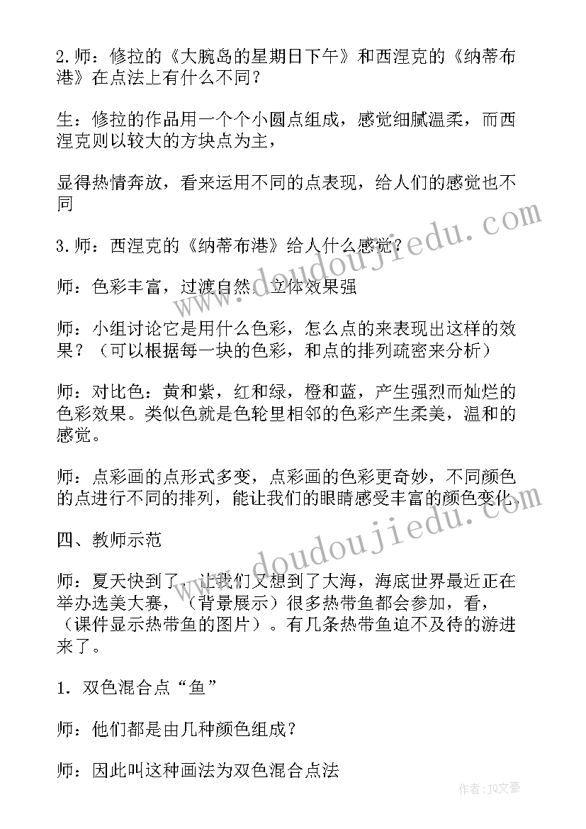 最新水彩画教案幼儿园(汇总5篇)