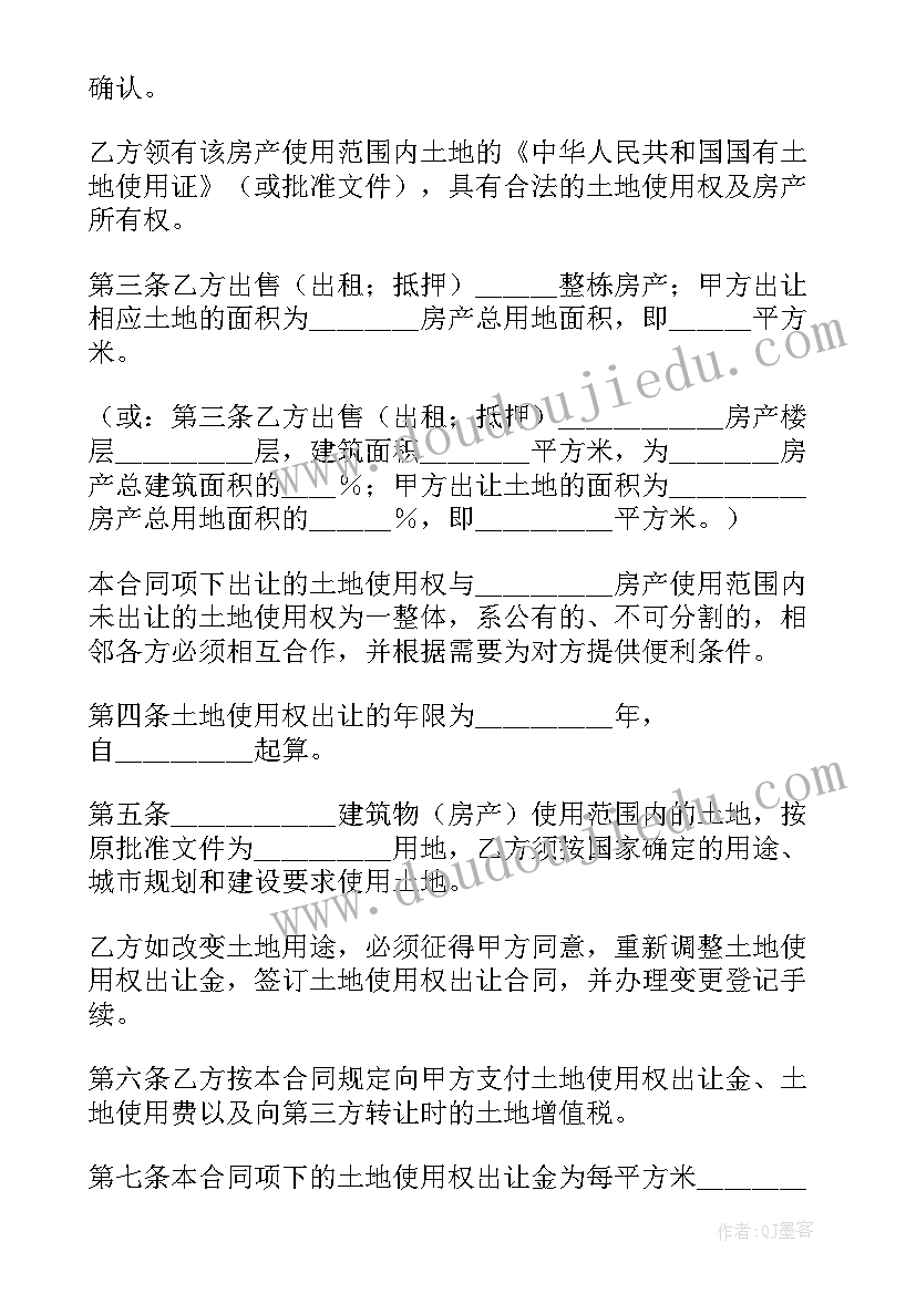 最新国有土地使用权协议出让的适用范围(汇总10篇)