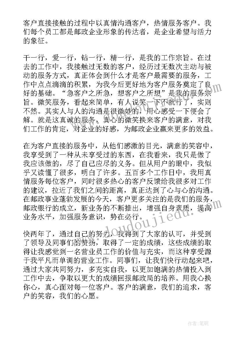 最新营业员工作总结 电信营业员工作总结和计划(优秀5篇)