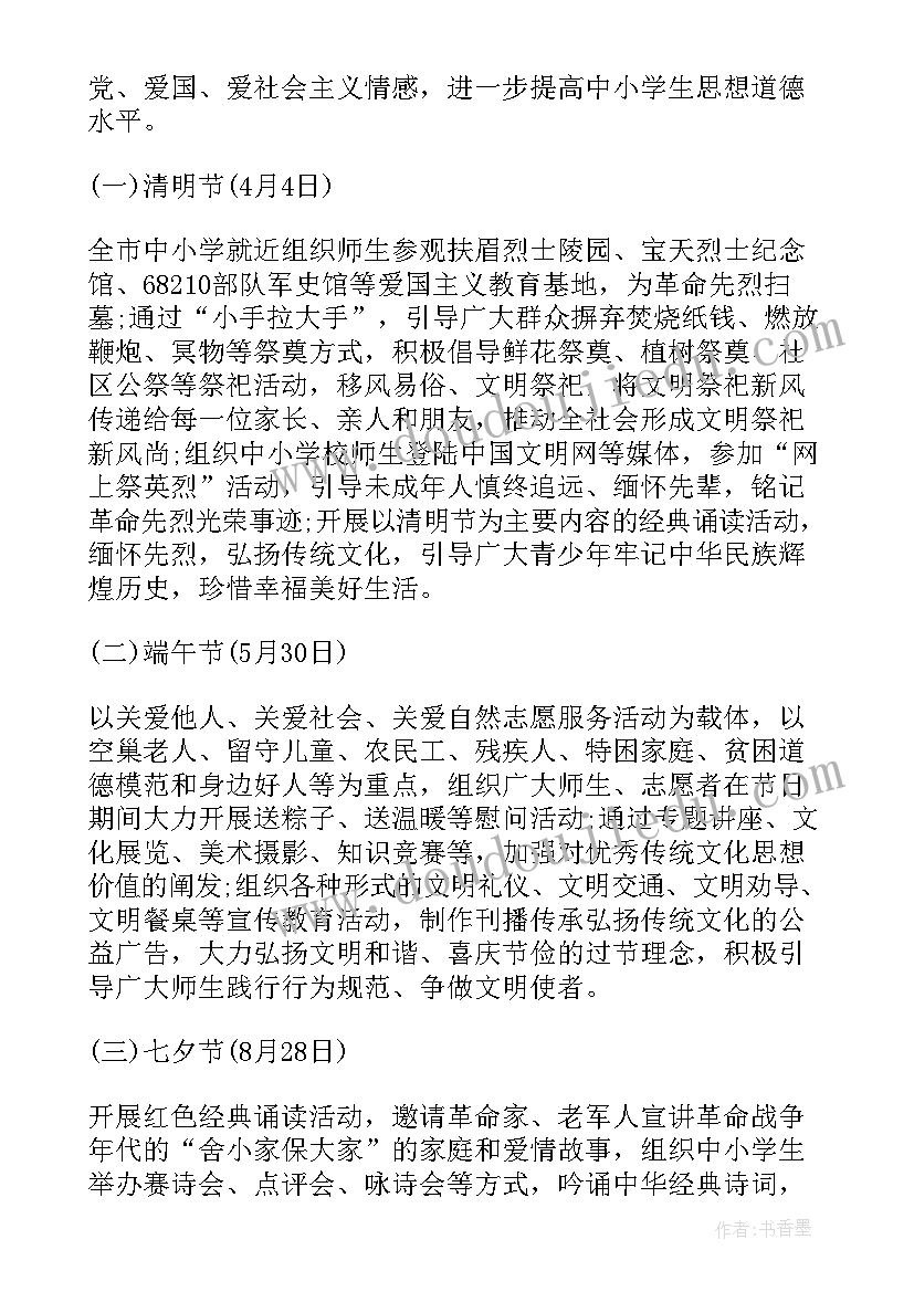 端午节开展我们的节日活动 我们的节日端午节活动总结(模板5篇)