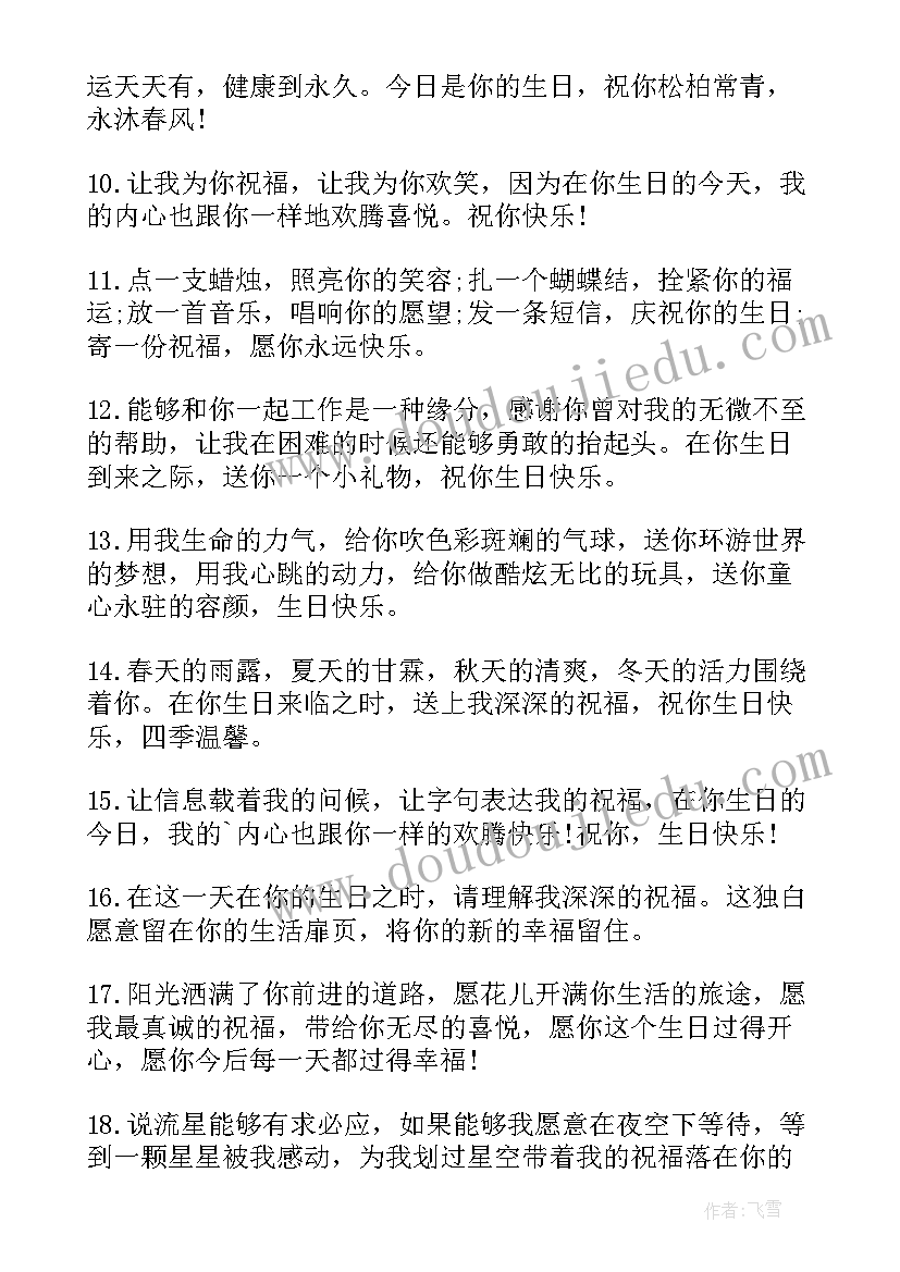 小清新祝福语壁纸 暖心小清新祝福语(实用9篇)