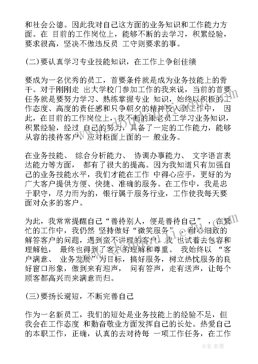 2023年个人的工作总结报告 个人的试用期工作总结报告(优秀5篇)