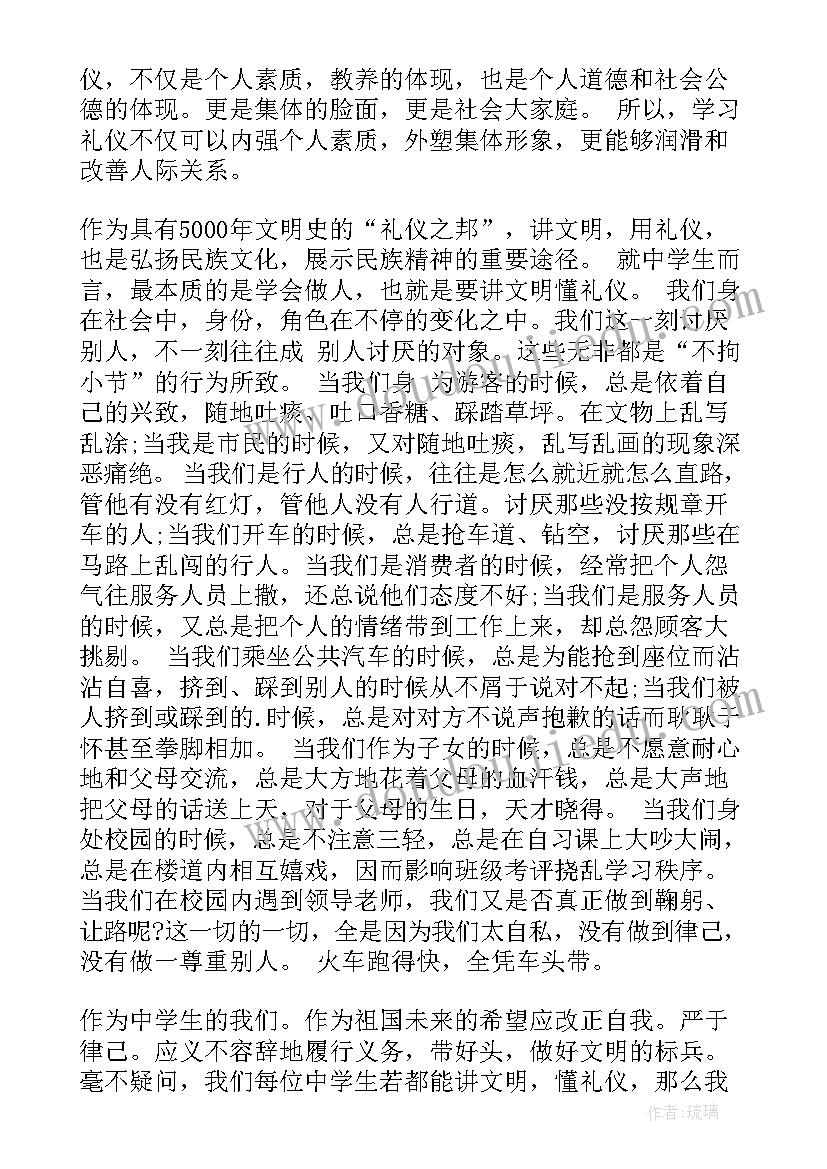 最新文明礼仪的演讲稿 教师文明礼仪演讲稿文明礼仪演讲稿(优质5篇)