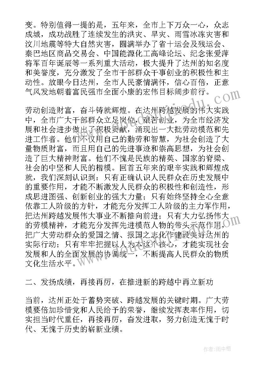 最新三八表彰会代表发言稿(实用5篇)