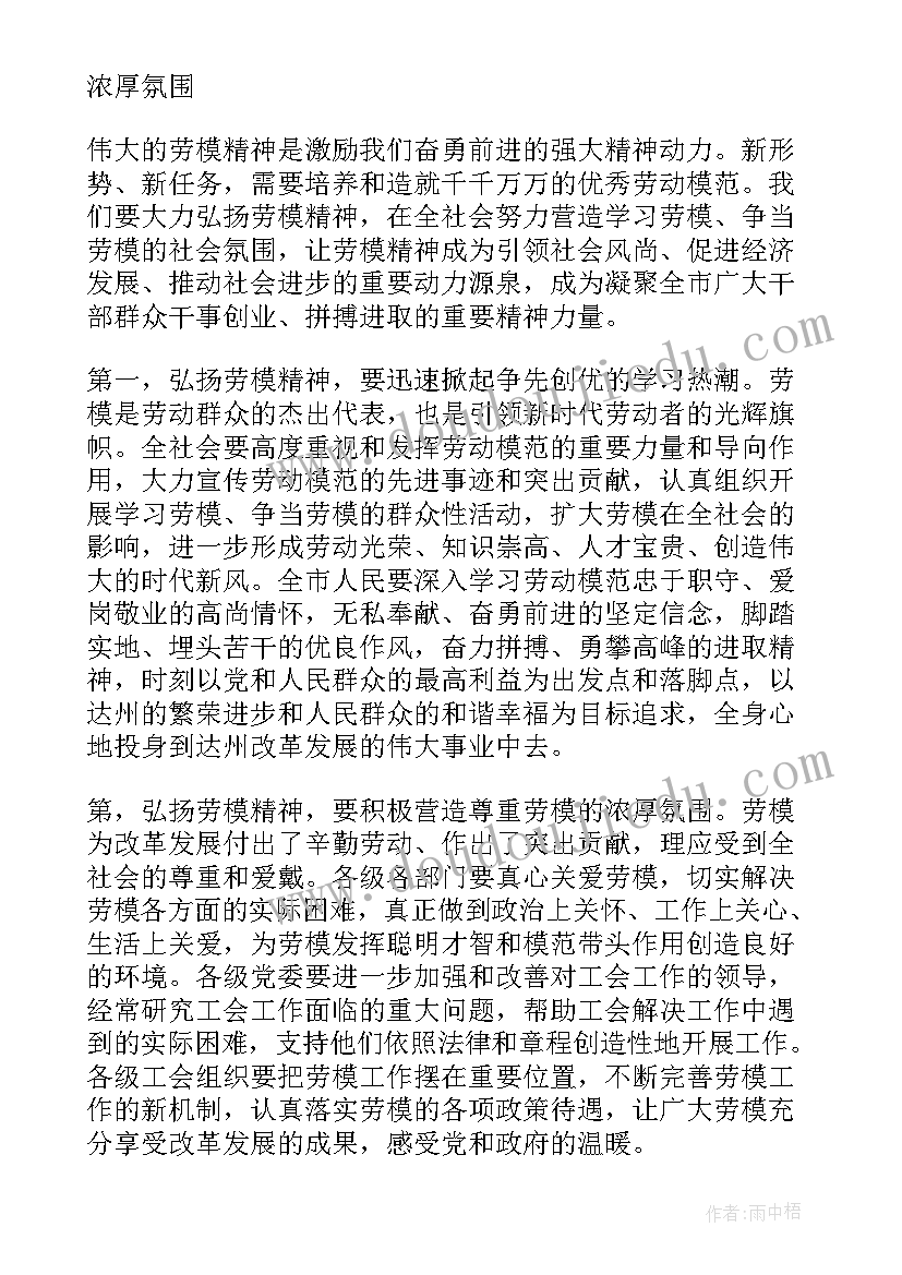 最新三八表彰会代表发言稿(实用5篇)