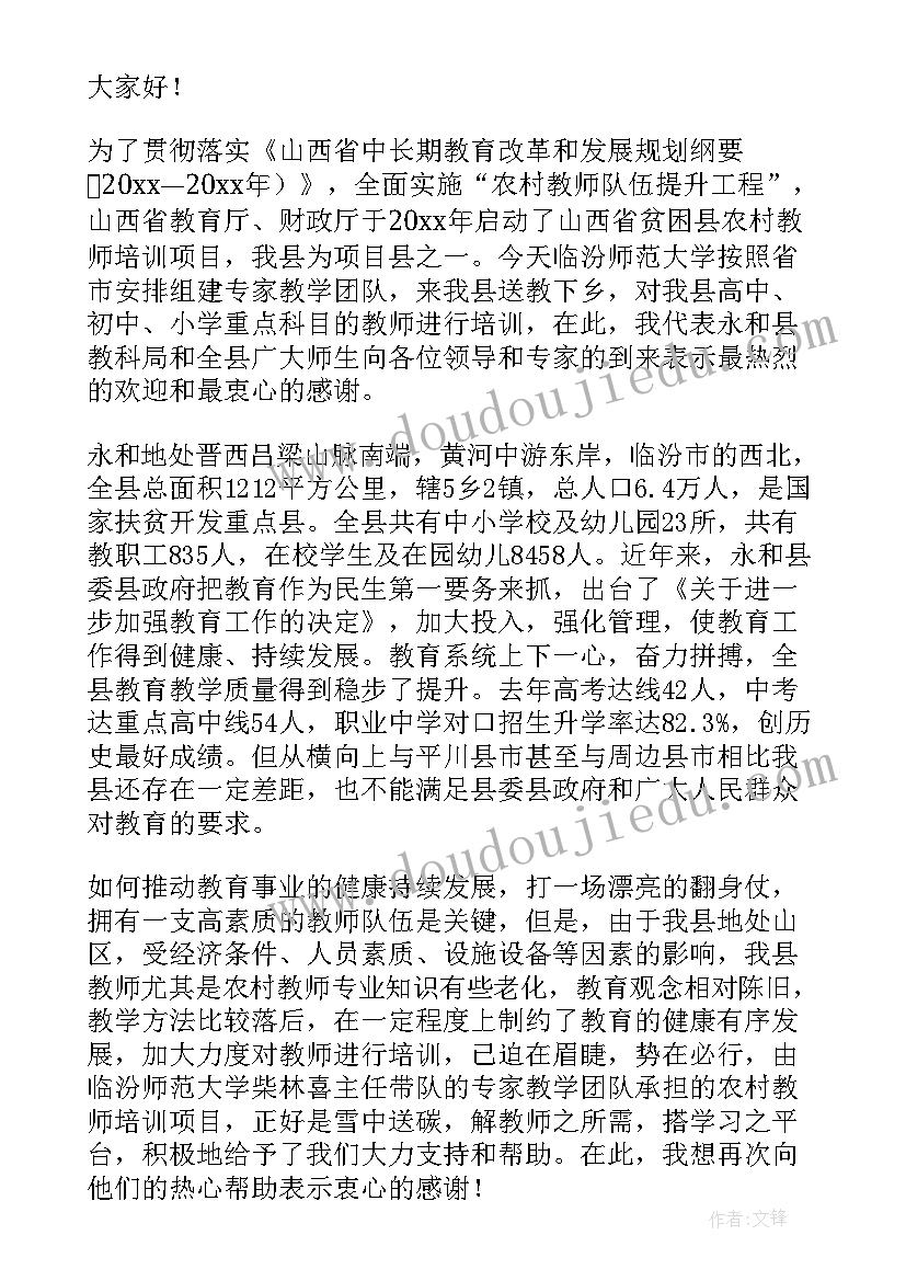 培训结业仪式上的讲话(通用9篇)