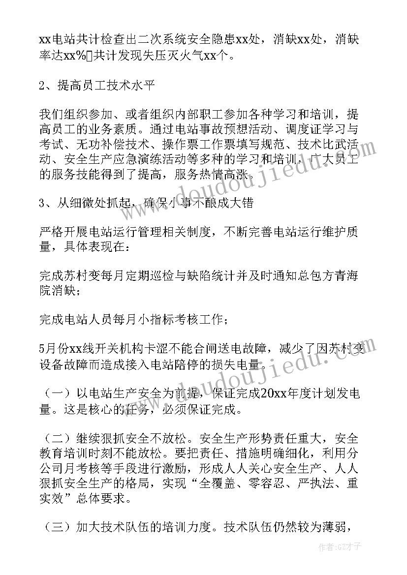 光伏合同能源管理协议 光伏工作计划(模板10篇)