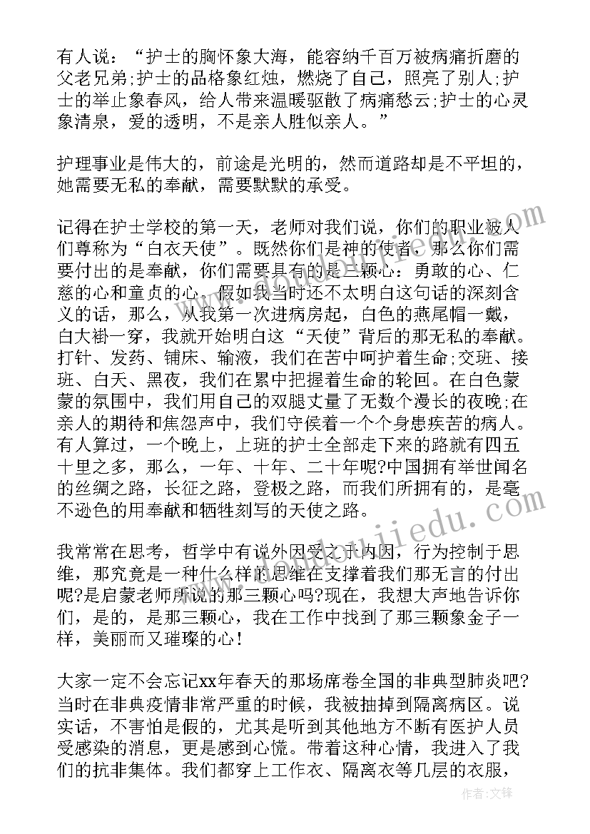 最新护士节演讲稿感人(模板5篇)