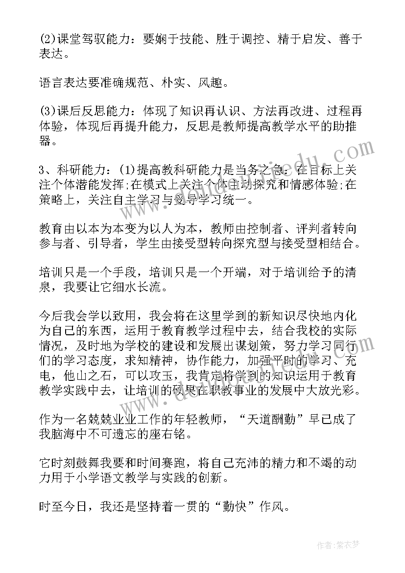 2023年小学数学教师年度考核个人总结 小学数学教师个人总结(精选9篇)