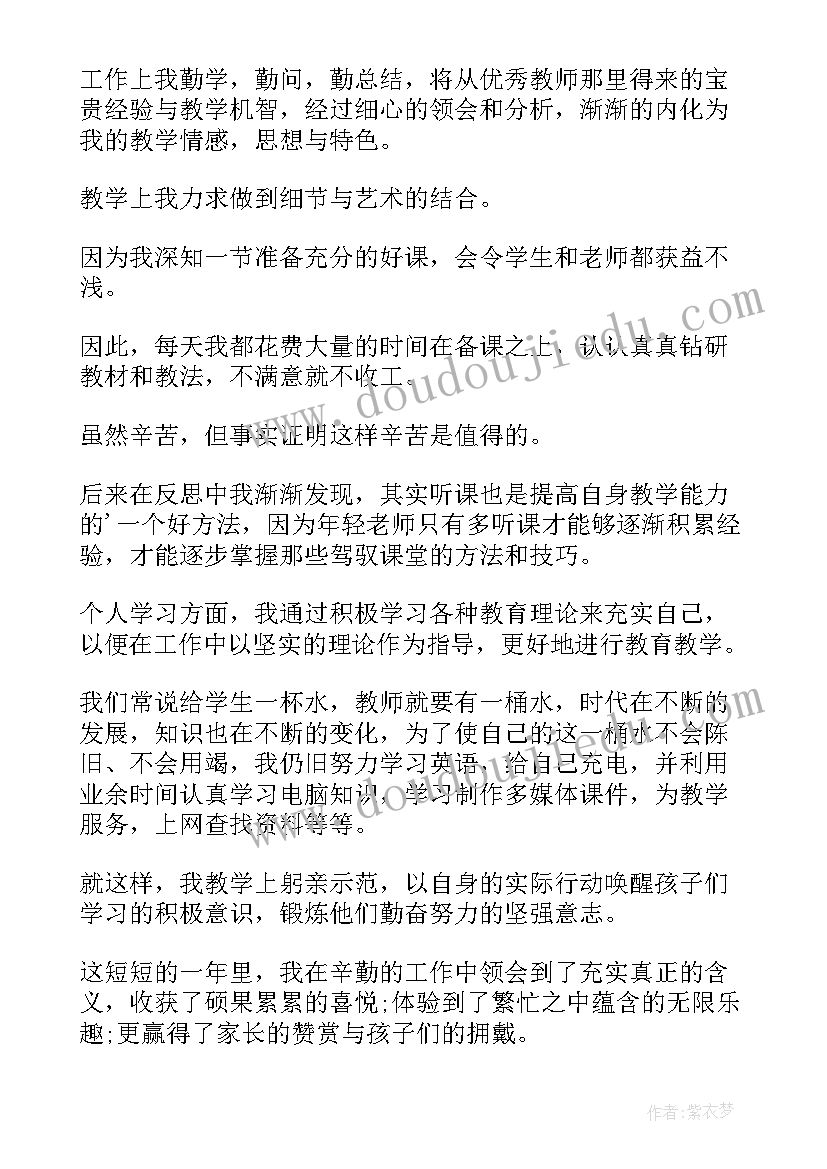 2023年小学数学教师年度考核个人总结 小学数学教师个人总结(精选9篇)