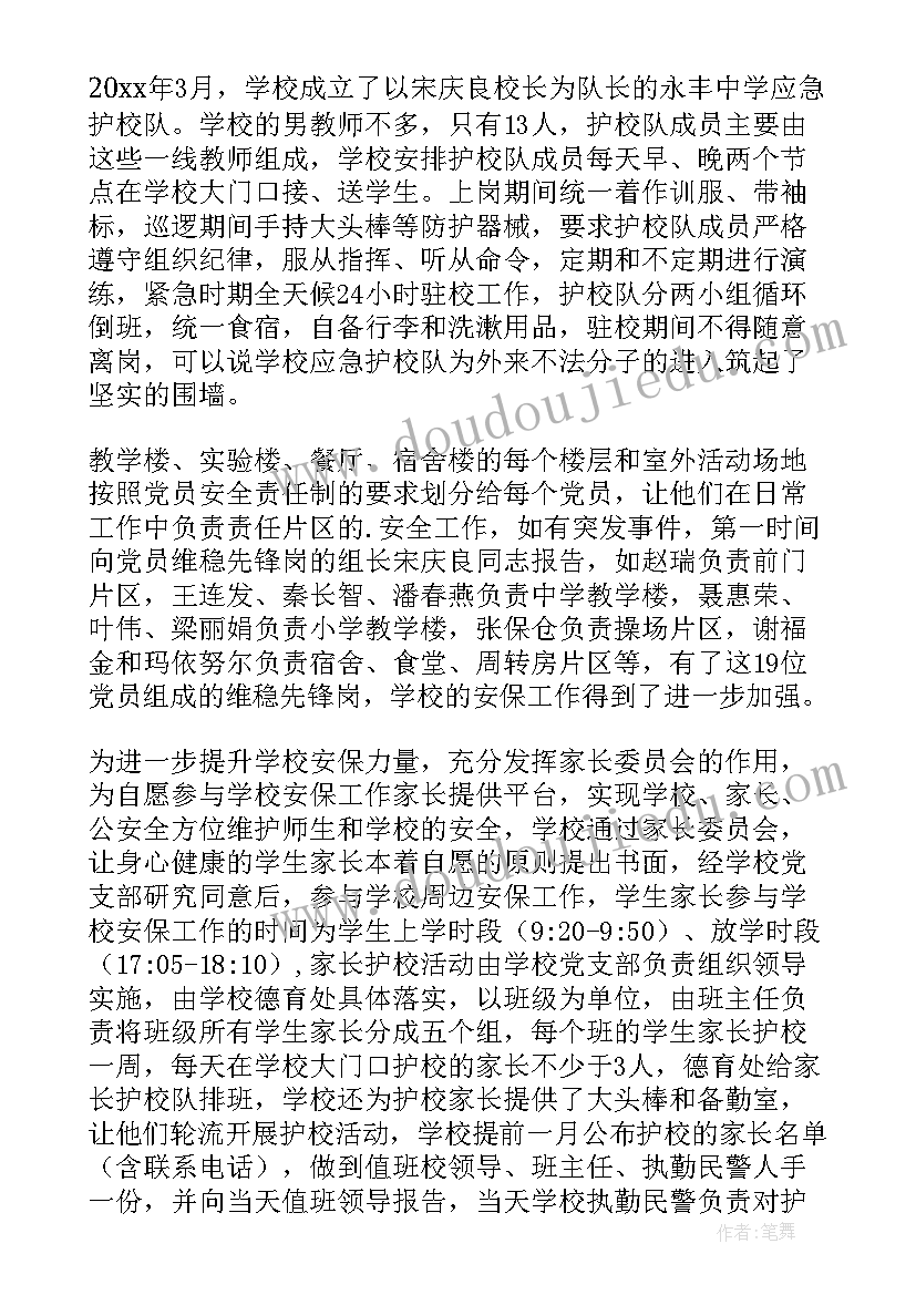 2023年反恐防控工作自查报告(优秀5篇)