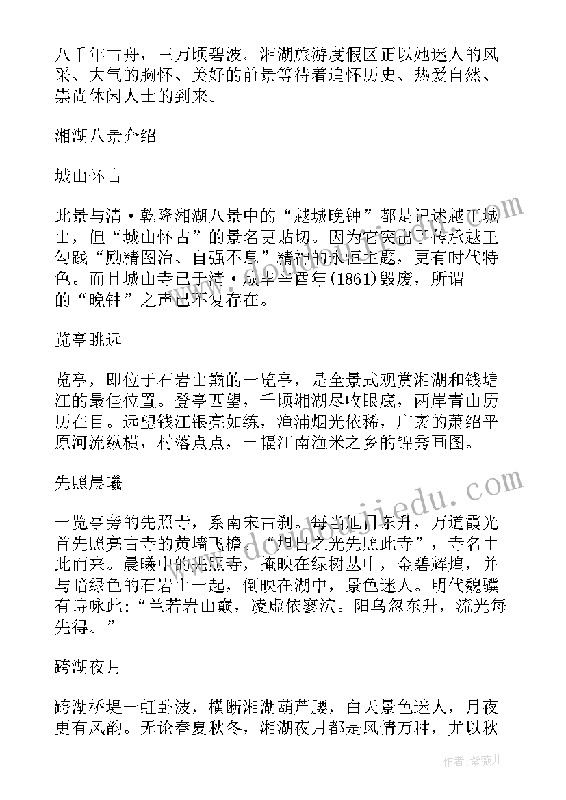 2023年湖湘文化代表人物 湖湘旅游文化教学论文(优质5篇)