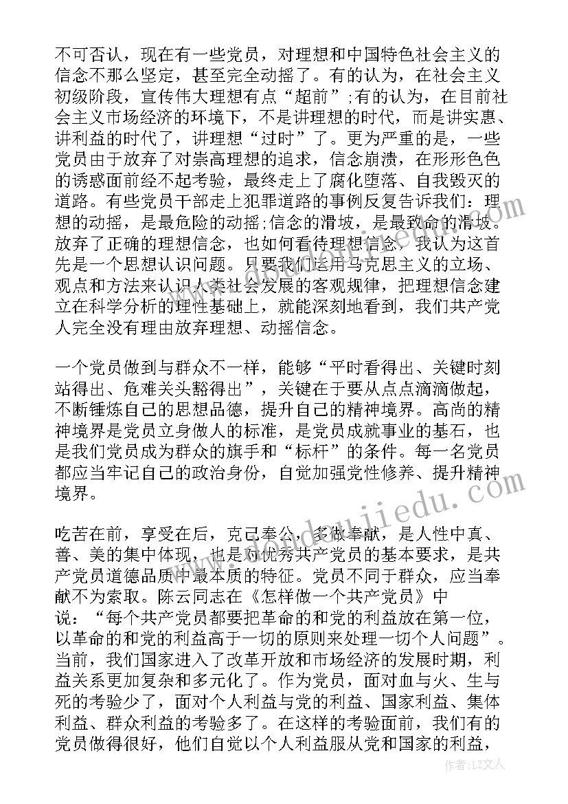 2023年支部庆七一活动 村支部书记在庆祝七一党员大会上的讲话(通用5篇)