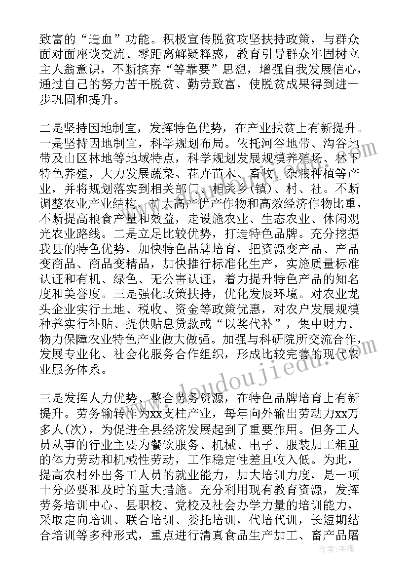 不忘初心调研成果交流发言稿 不忘初心牢记使命调研报告(优秀5篇)