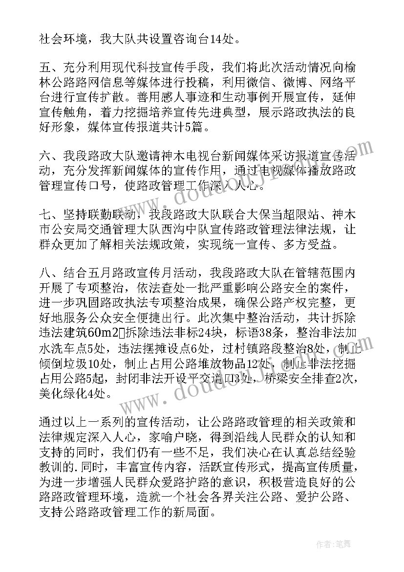 2023年教育个人心得党员(通用6篇)