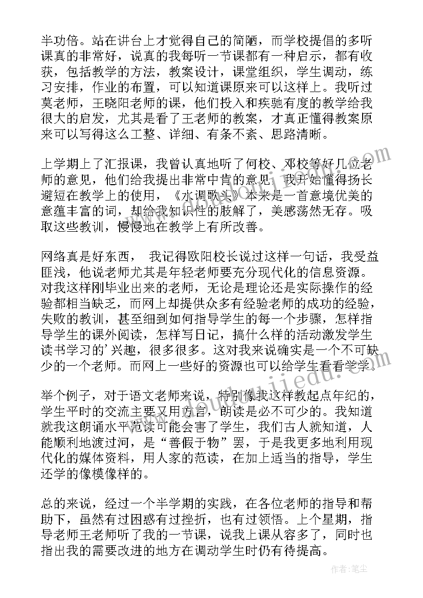 最新新教师经验交流发言稿(实用5篇)