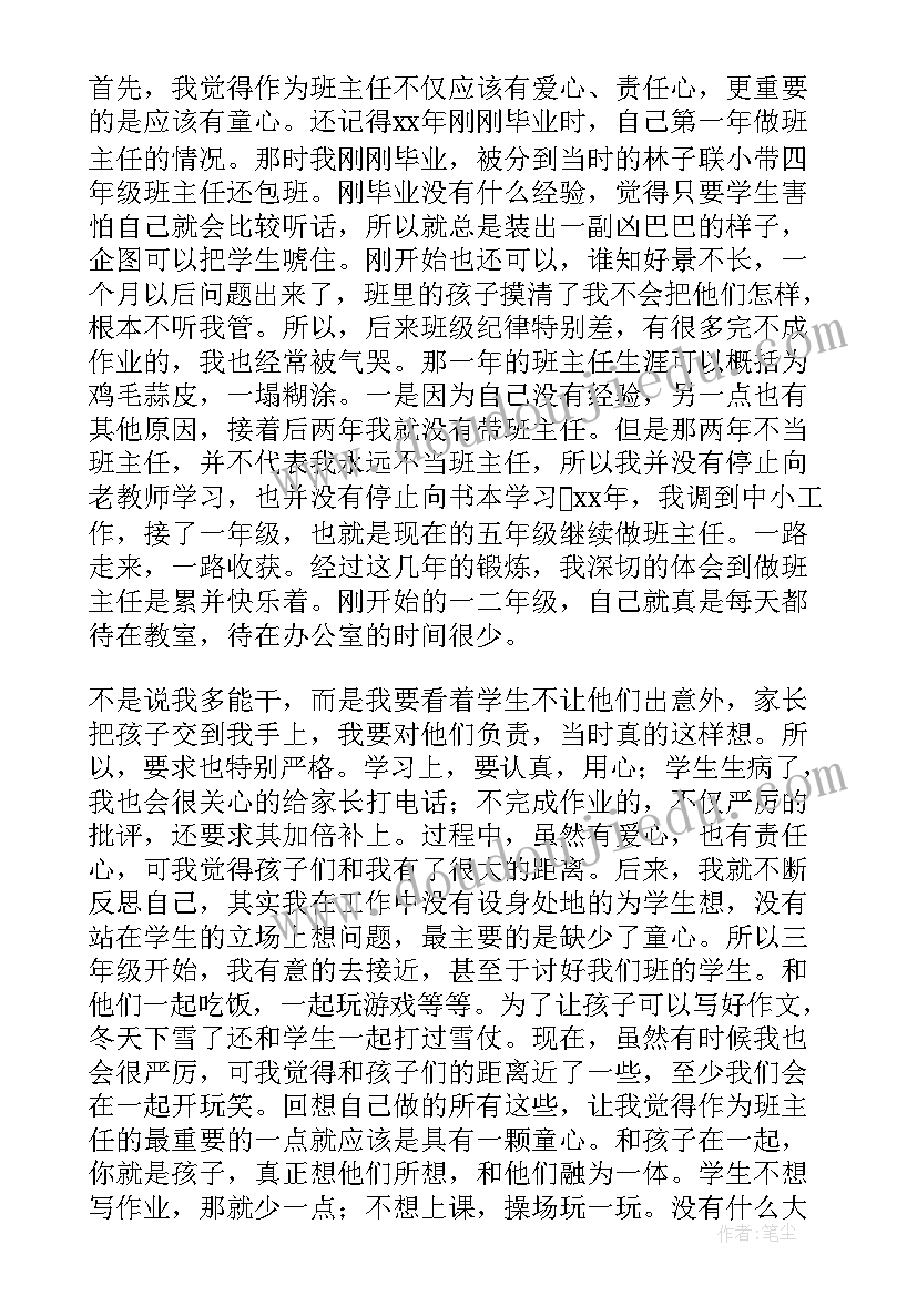 最新新教师经验交流发言稿(实用5篇)