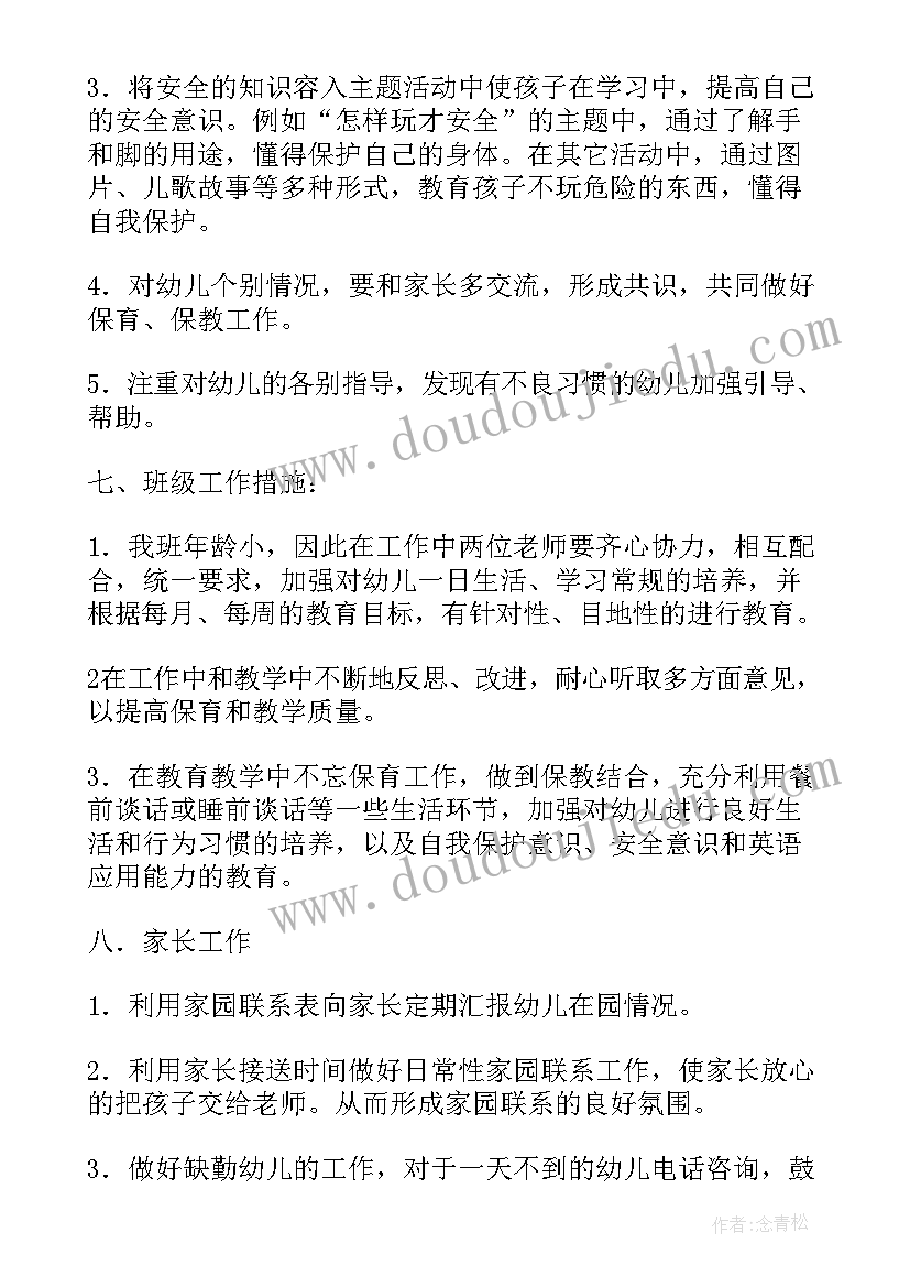 2023年本学期个人总结和下学期计划(大全5篇)