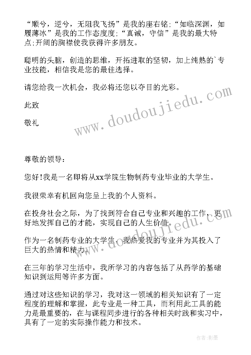 最新求职信电子信息工程大专生(通用6篇)