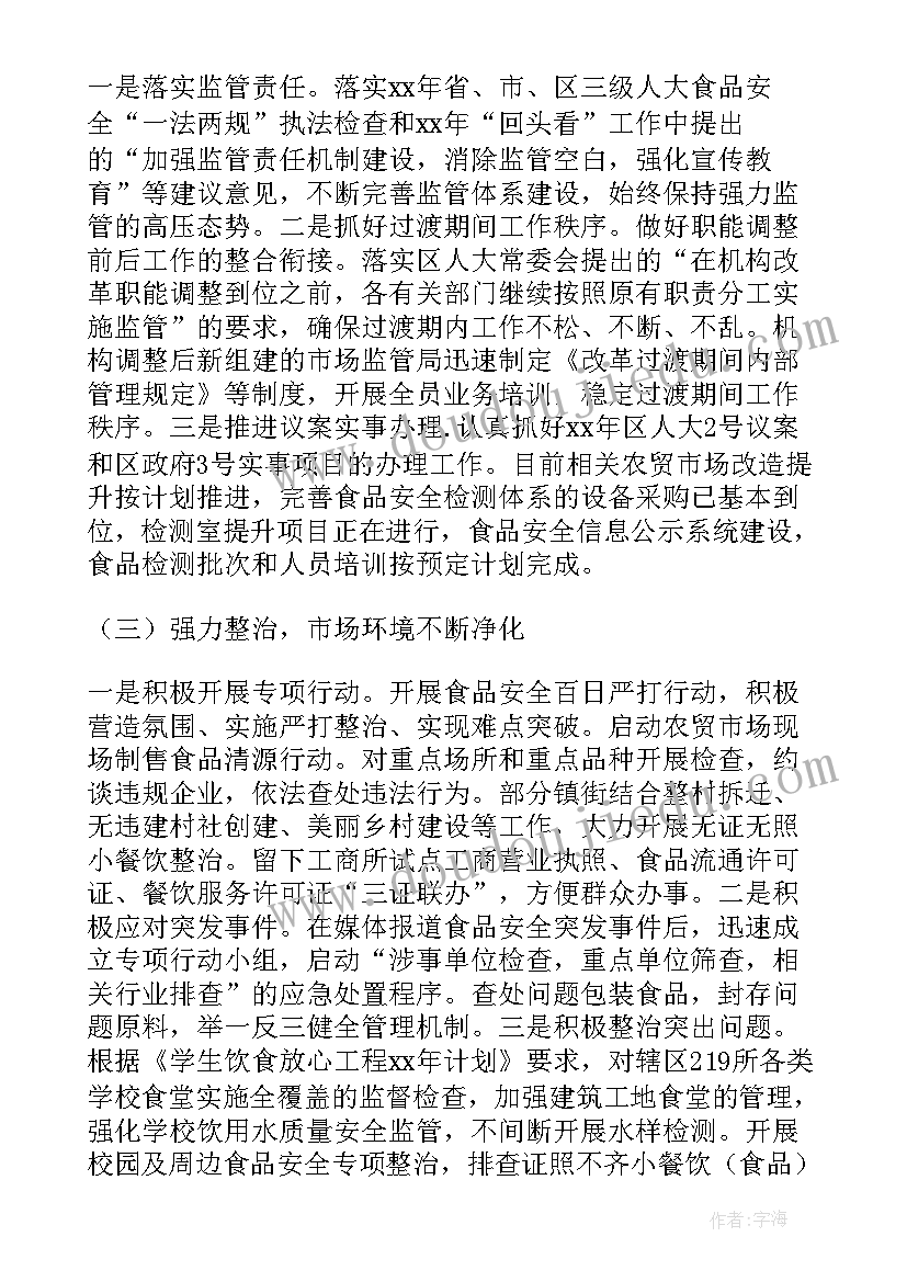 青少年安全的分析研判报告(优秀5篇)