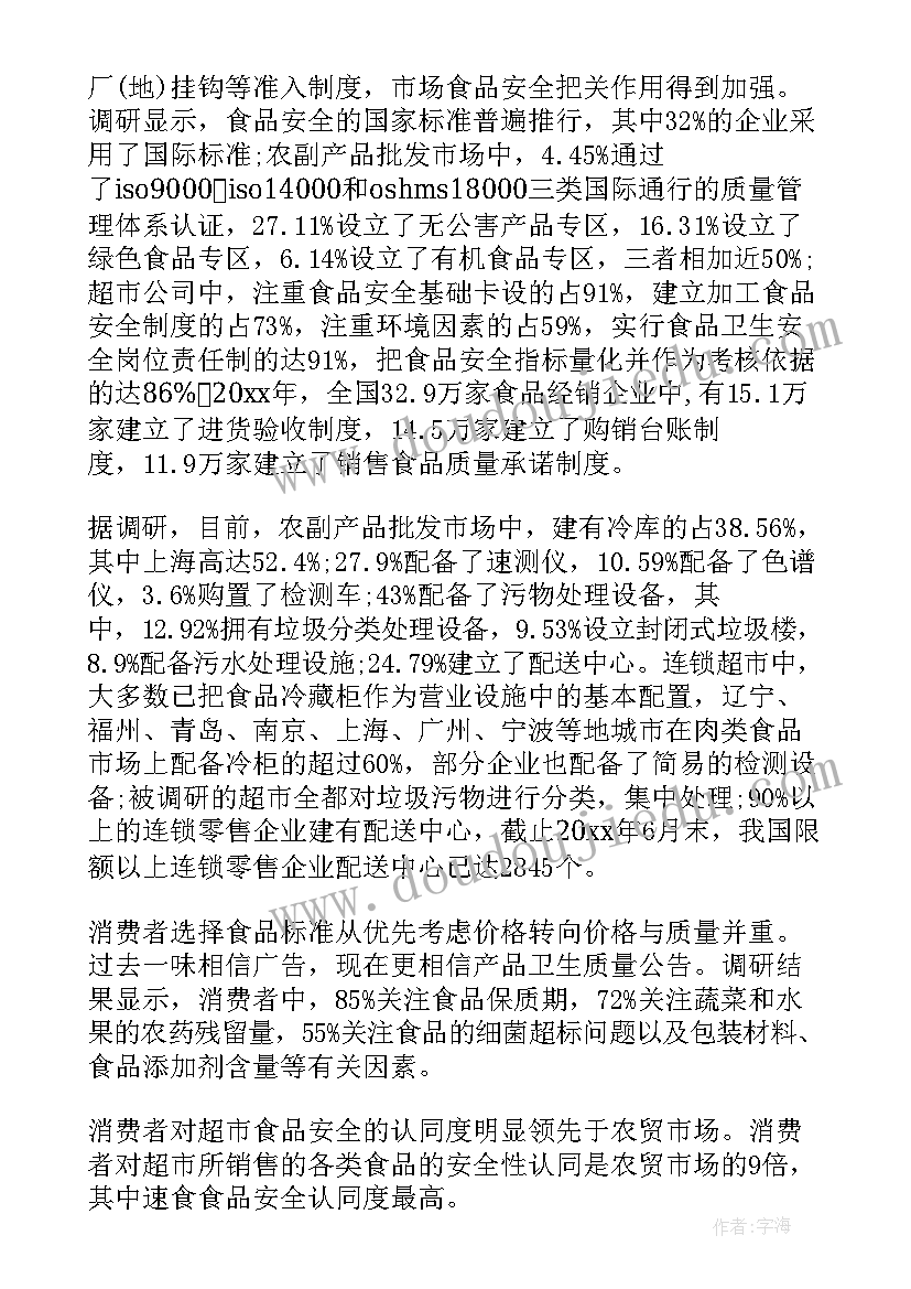 青少年安全的分析研判报告(优秀5篇)