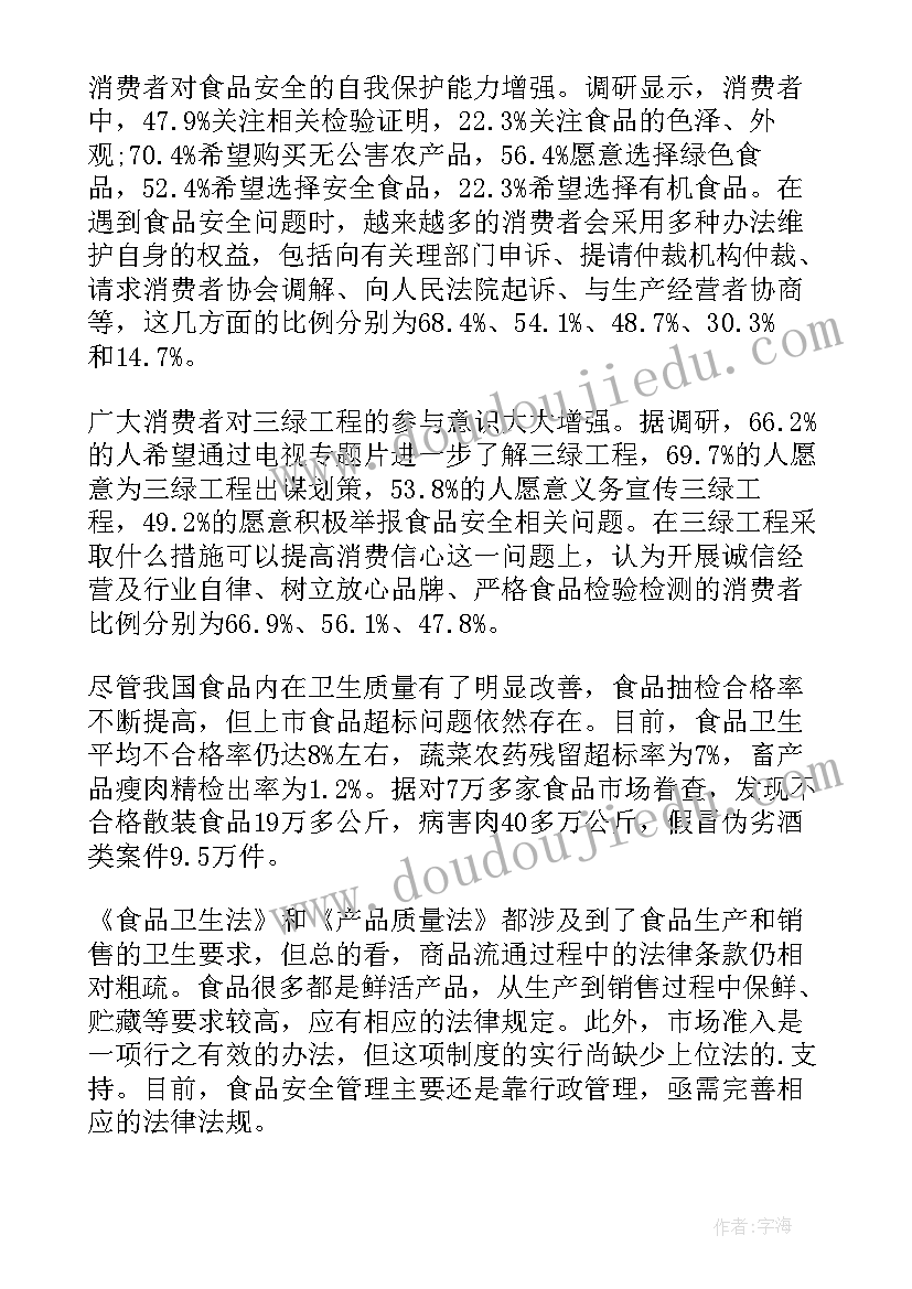 青少年安全的分析研判报告(优秀5篇)