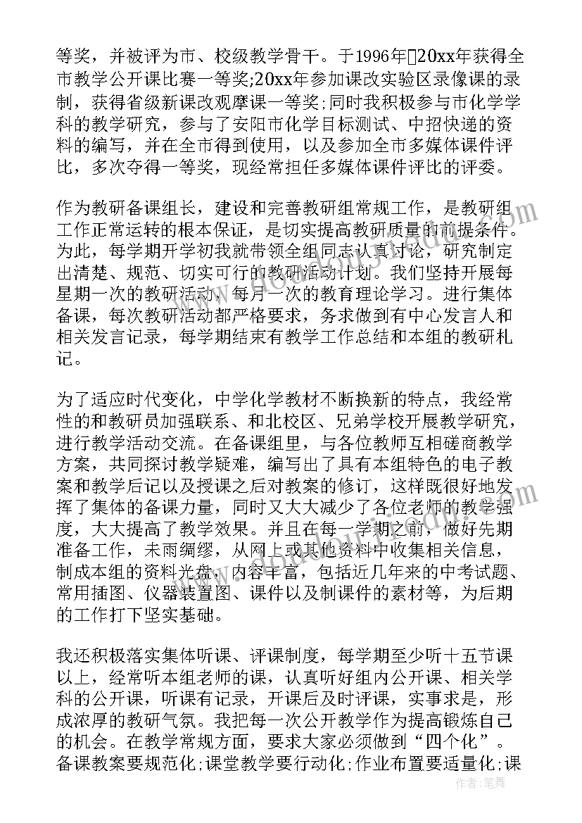 发言汇报材料(通用9篇)