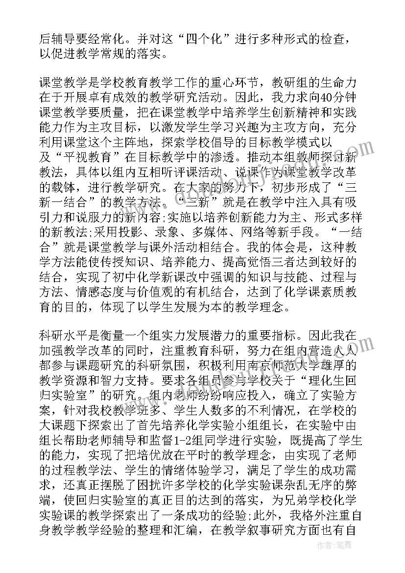 发言汇报材料(通用9篇)