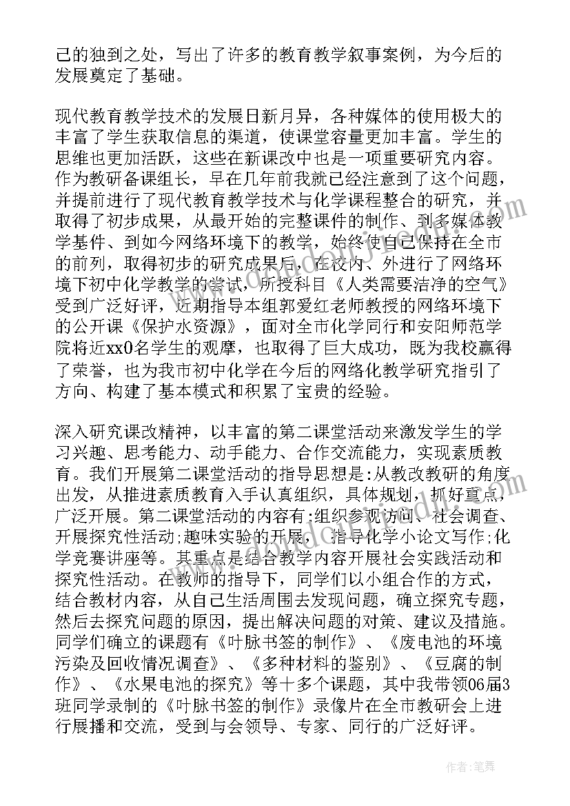 发言汇报材料(通用9篇)